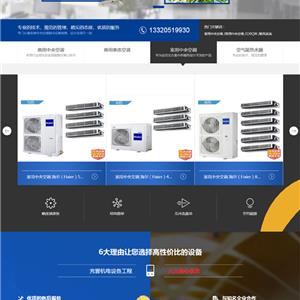 昆明海爾空調(diào)_海爾空調(diào)云南昆明售后——昆明充晉機電設備有限公司
