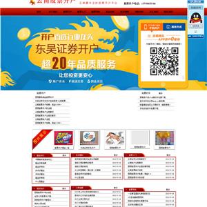 云南股票開(kāi)戶,昆明股票開(kāi)戶,云南最專業(yè)的股票開(kāi)戶平臺(tái)